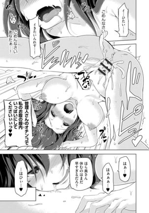 Haitoku Bitch Page #70