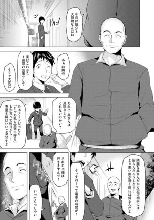Haitoku Bitch Page #154