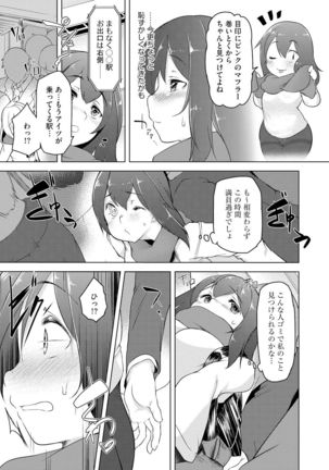Haitoku Bitch Page #134