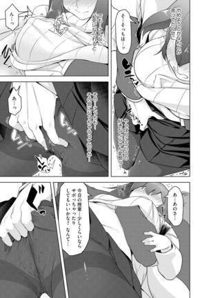Haitoku Bitch Page #138