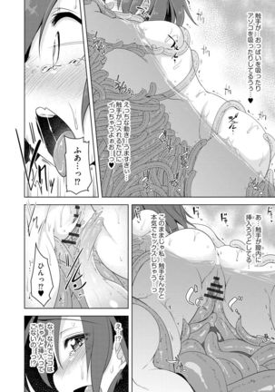Haitoku Bitch Page #125