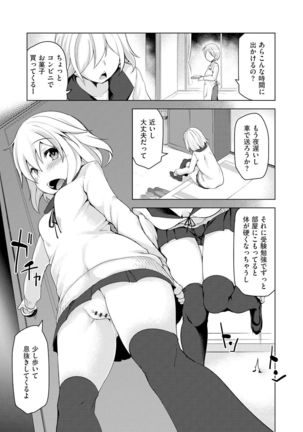 Haitoku Bitch Page #92