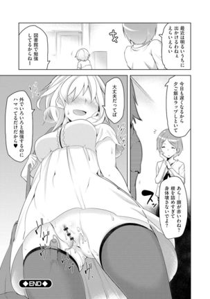 Haitoku Bitch Page #111