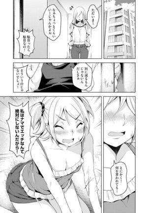 Haitoku Bitch Page #172