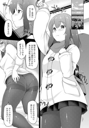 Haitoku Bitch Page #133