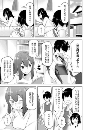 Haitoku Bitch Page #132