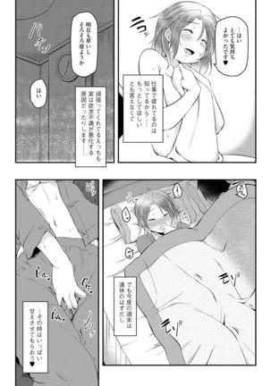 Haitoku Bitch
