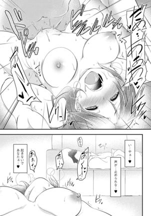 Haitoku Bitch Page #30