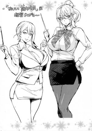 Oshiete Nakiri Sensei Page #33