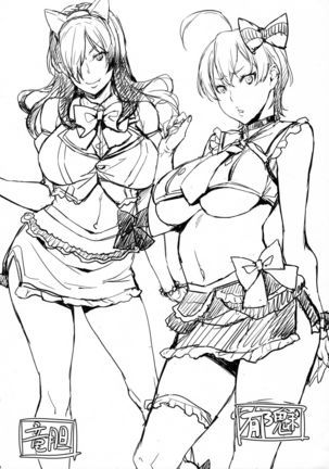 Oshiete Nakiri Sensei Page #32