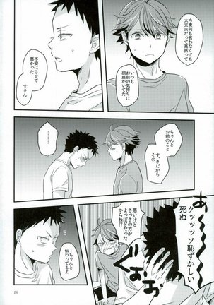 HONEY PUNCH Page #23
