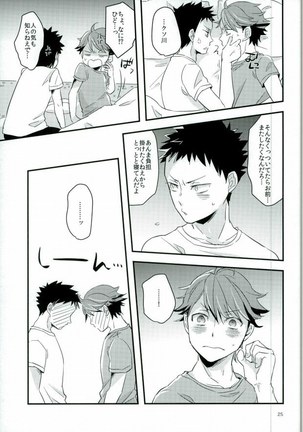 HONEY PUNCH Page #22