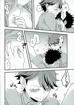 HONEY PUNCH Page #13