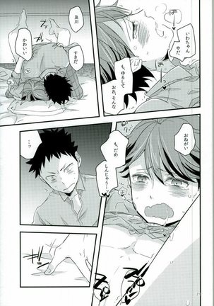 HONEY PUNCH Page #18