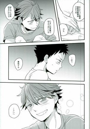 HONEY PUNCH Page #24