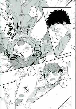 HONEY PUNCH Page #20