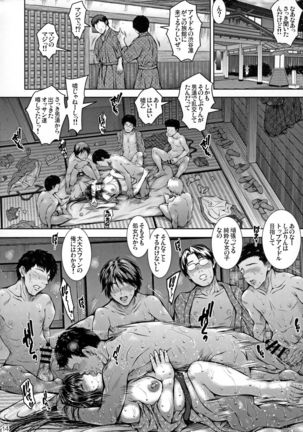 Cinderella no Onsen Ryokou Kanseiban Page #15