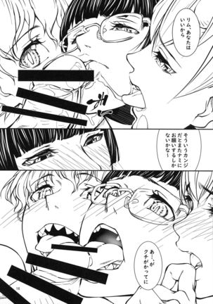 Quarto mostro Page #16