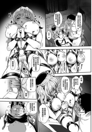 [Saya Kojima] I'm Kashima in charge of service (Kantai Collection -KanColle-) Omnibus [Chinese] [Decensored] [Digital] Page #64