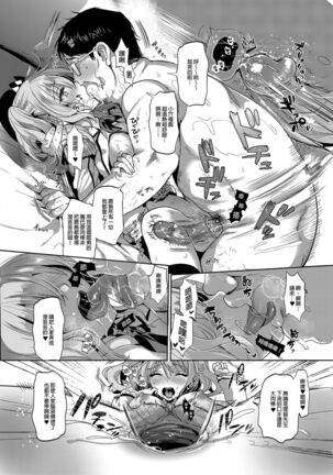 [Saya Kojima] I'm Kashima in charge of service (Kantai Collection -KanColle-) Omnibus [Chinese] [Decensored] [Digital] Page #15