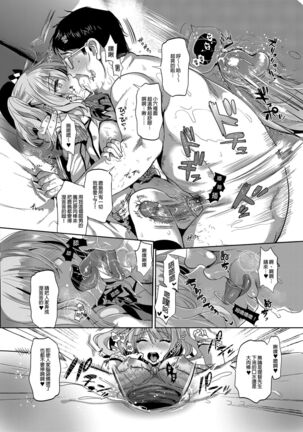 [Saya Kojima] I'm Kashima in charge of service (Kantai Collection -KanColle-) Omnibus [Chinese] [Decensored] [Digital] - Page 15