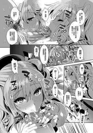 [Saya Kojima] I'm Kashima in charge of service (Kantai Collection -KanColle-) Omnibus [Chinese] [Decensored] [Digital]