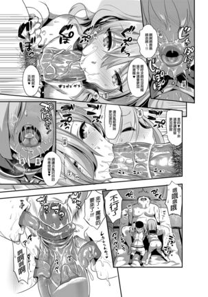 [Saya Kojima] I'm Kashima in charge of service (Kantai Collection -KanColle-) Omnibus [Chinese] [Decensored] [Digital] Page #34