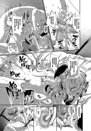 [Saya Kojima] I'm Kashima in charge of service (Kantai Collection -KanColle-) Omnibus [Chinese] [Decensored] [Digital] Page #50