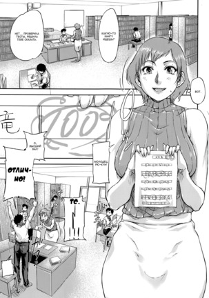 Jokyoushi Chitai Tousatsuroku Ch. 1-4 - Page 38