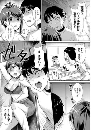 Kono Haru, Kanojo to Issho ni Sotsugyou Shimashita ~Himitsu no Bukatsudou Hen~ - Page 46