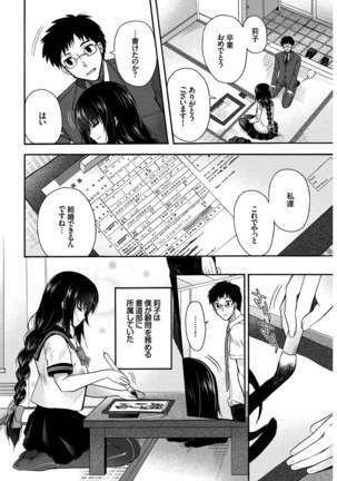 Kono Haru, Kanojo to Issho ni Sotsugyou Shimashita ~Himitsu no Bukatsudou Hen~ - Page 23