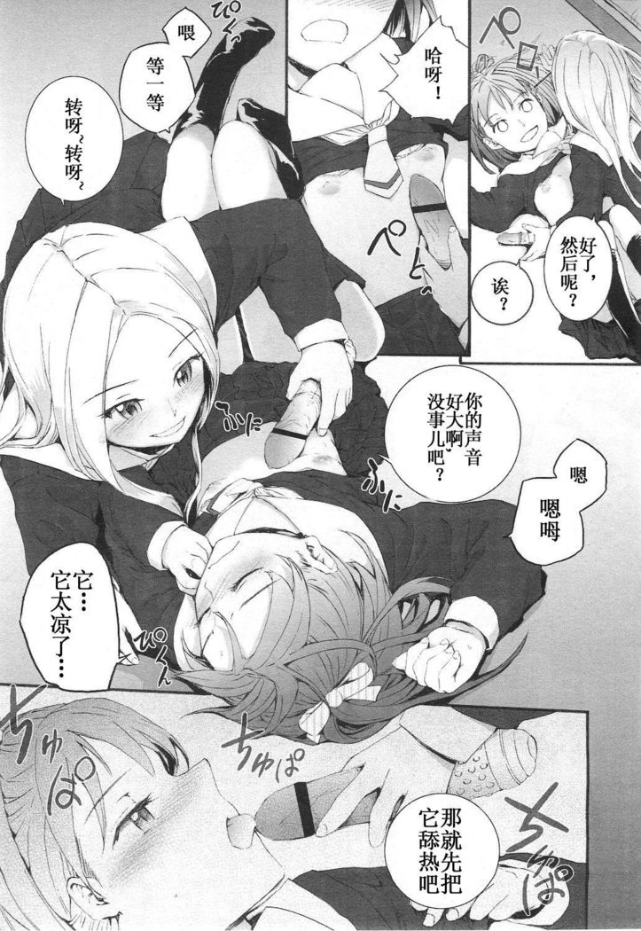 Oyome-san  My Wife