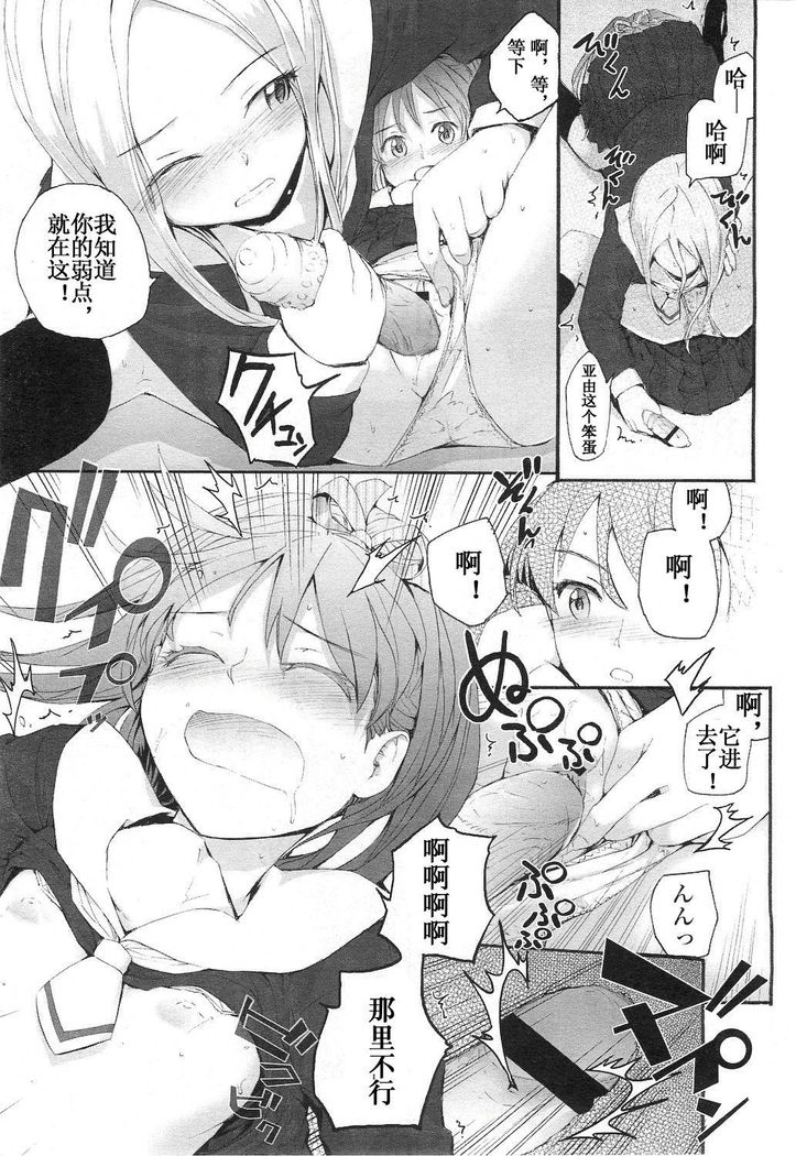 Oyome-san  My Wife