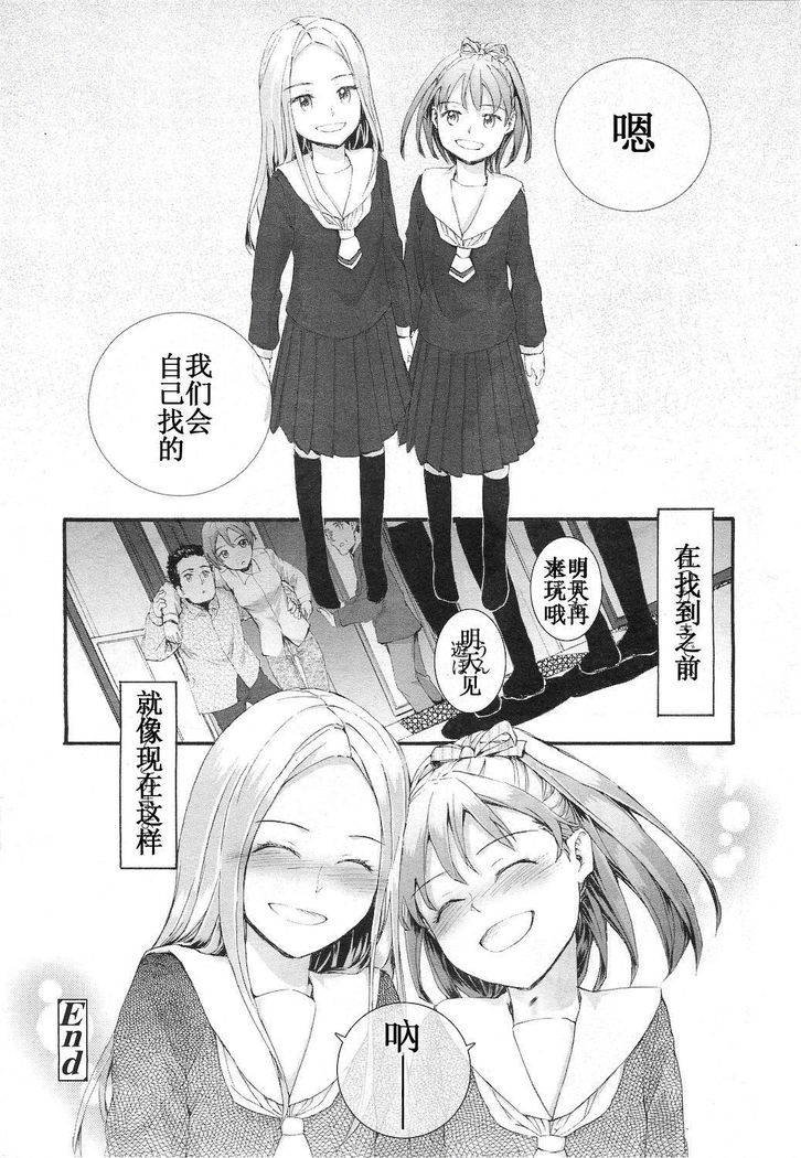 Oyome-san  My Wife