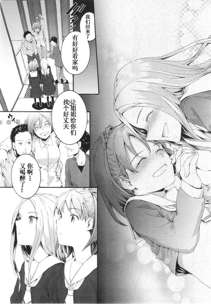 Oyome-san  My Wife