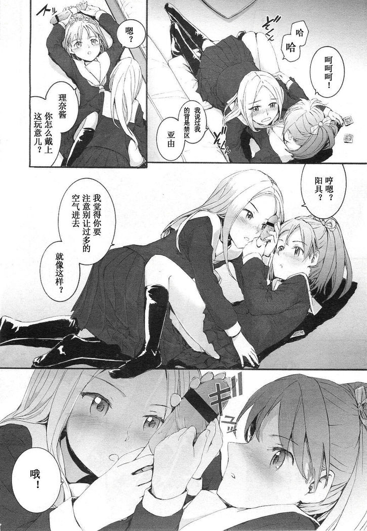Oyome-san  My Wife