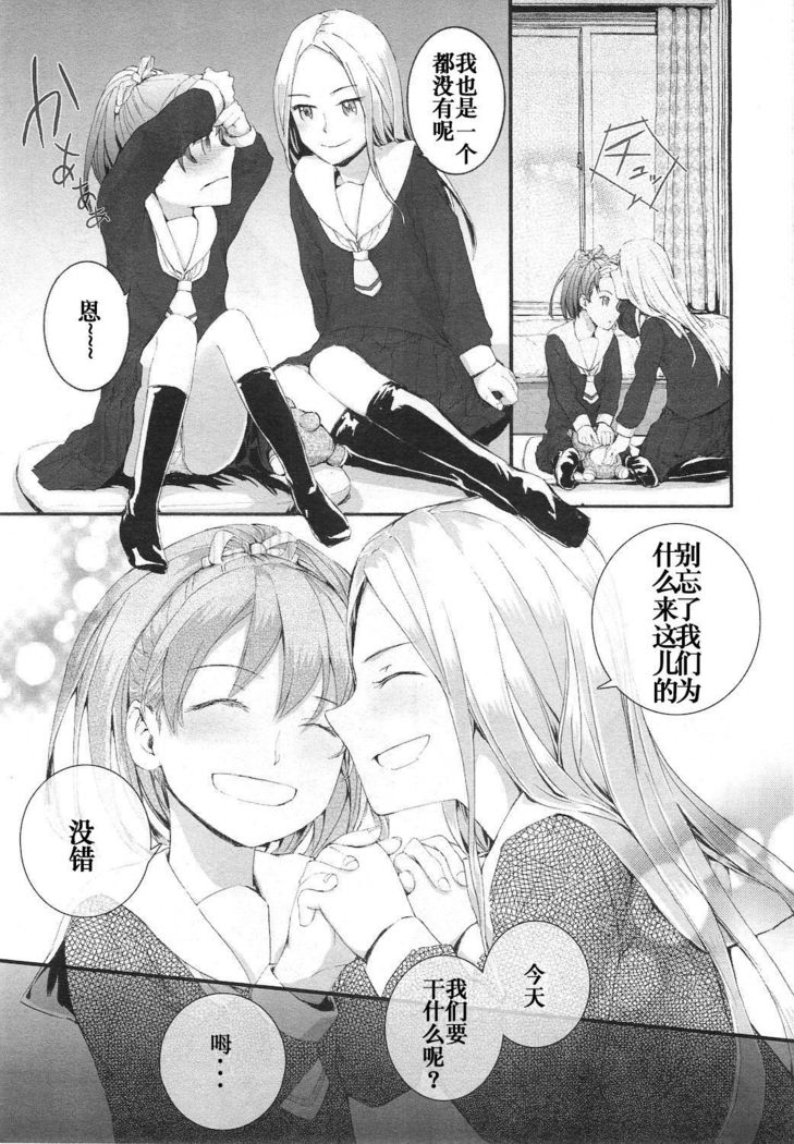 Oyome-san  My Wife