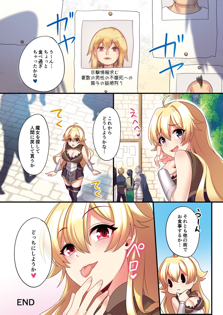 Sakyubasu  ni Kyousei Tenshoku sa se Rareta Ore  | I  was forcibly changed into a succubus