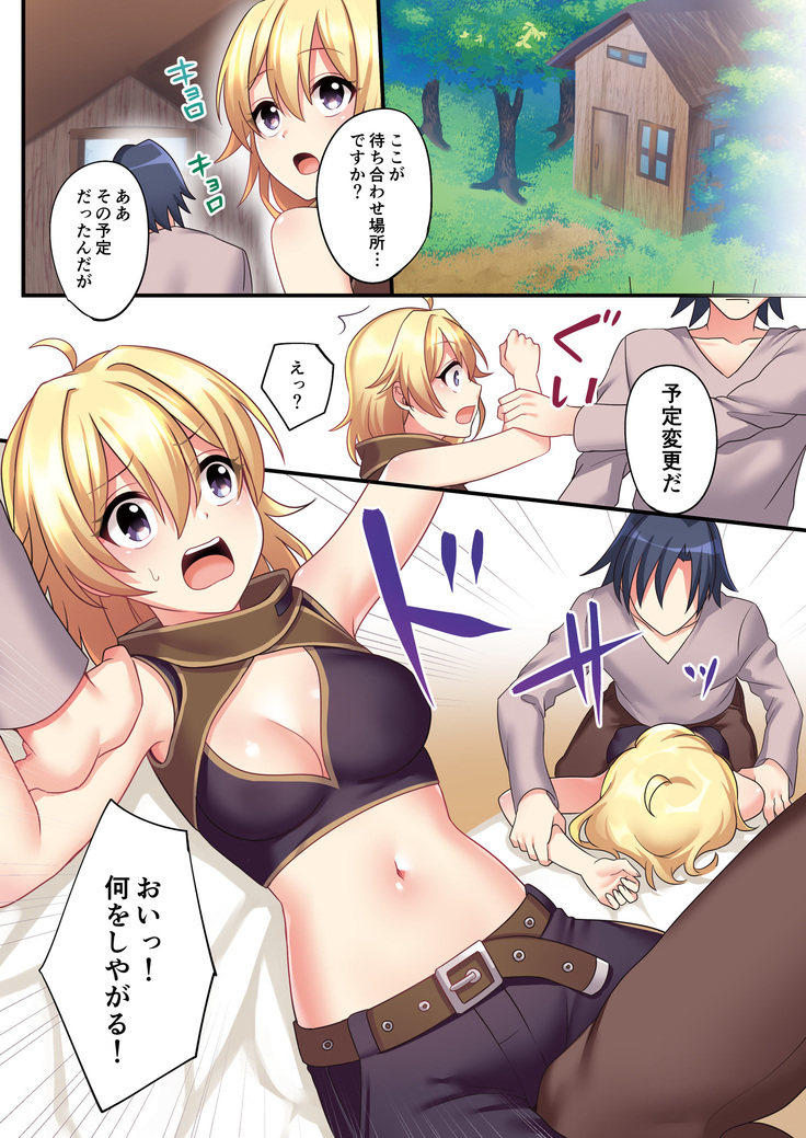 Sakyubasu  ni Kyousei Tenshoku sa se Rareta Ore  | I  was forcibly changed into a succubus