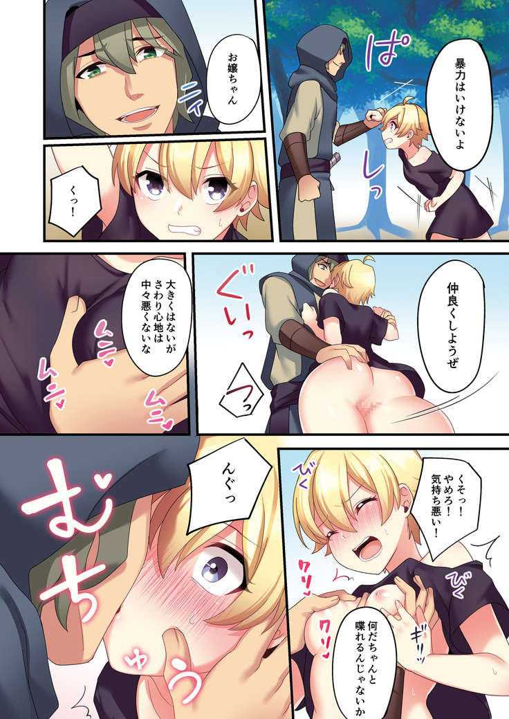 Sakyubasu  ni Kyousei Tenshoku sa se Rareta Ore  | I  was forcibly changed into a succubus