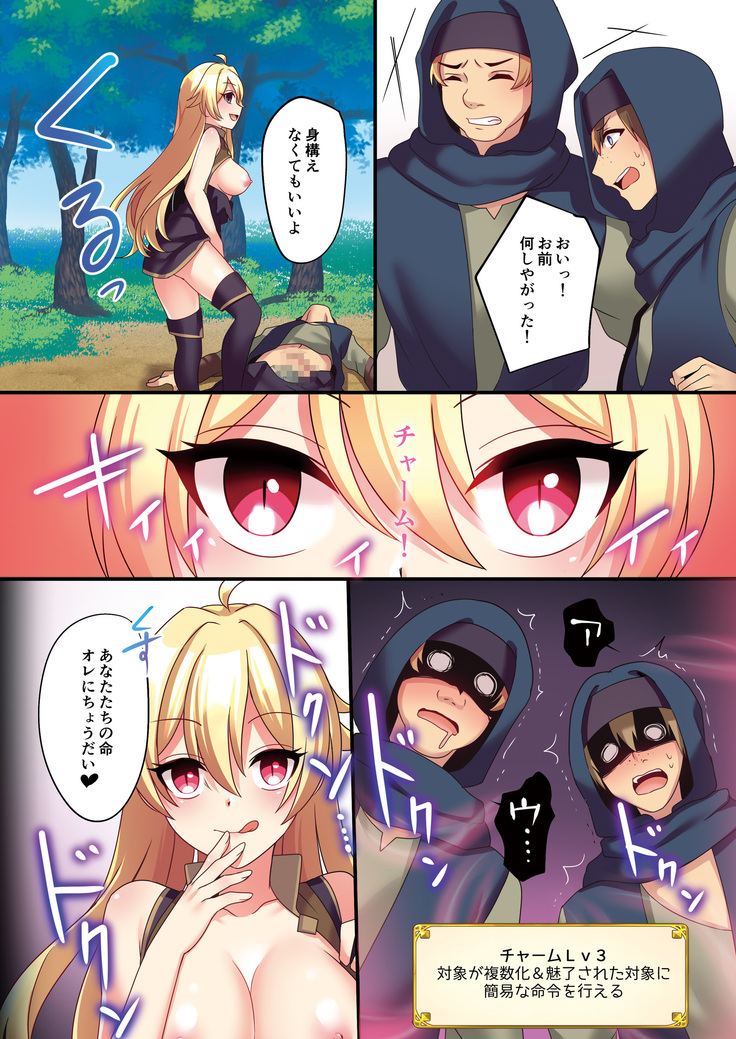 Sakyubasu  ni Kyousei Tenshoku sa se Rareta Ore  | I  was forcibly changed into a succubus