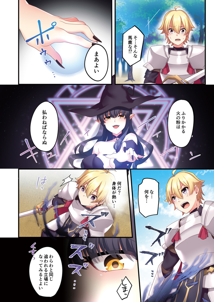 Sakyubasu  ni Kyousei Tenshoku sa se Rareta Ore  | I  was forcibly changed into a succubus