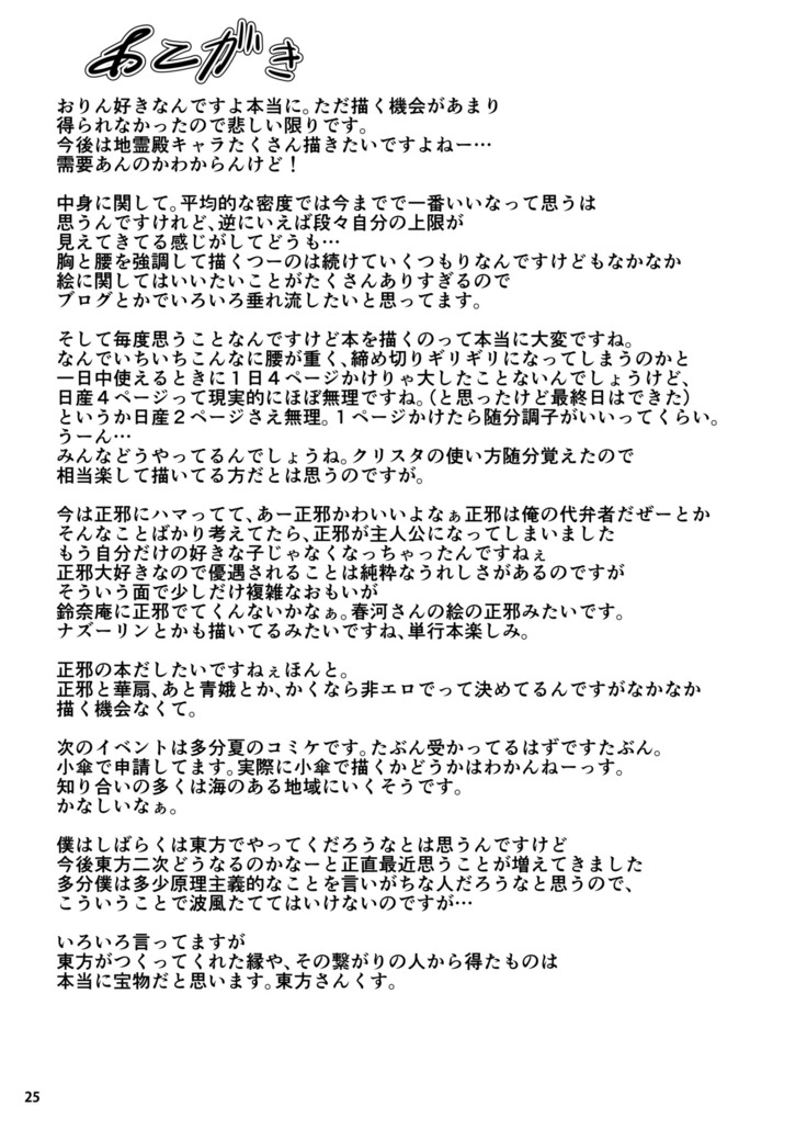 Neko no Kimochi wa Futeikei