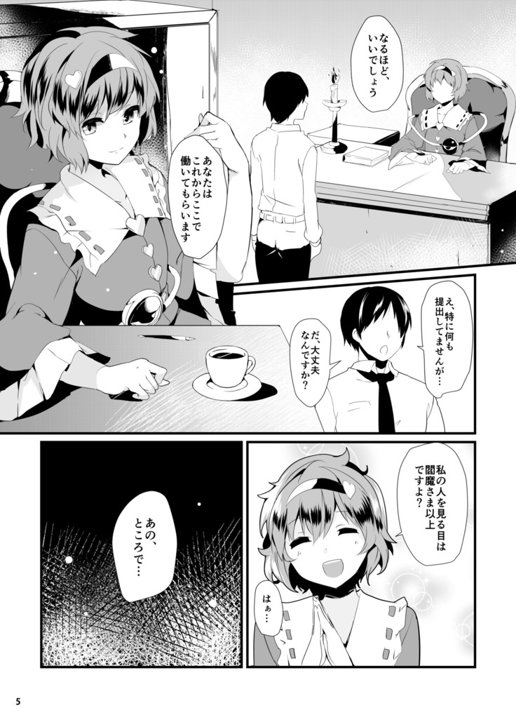 Neko no Kimochi wa Futeikei