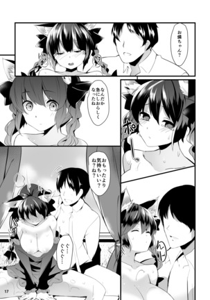 Neko no Kimochi wa Futeikei Page #15