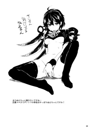 Neko no Kimochi wa Futeikei Page #22