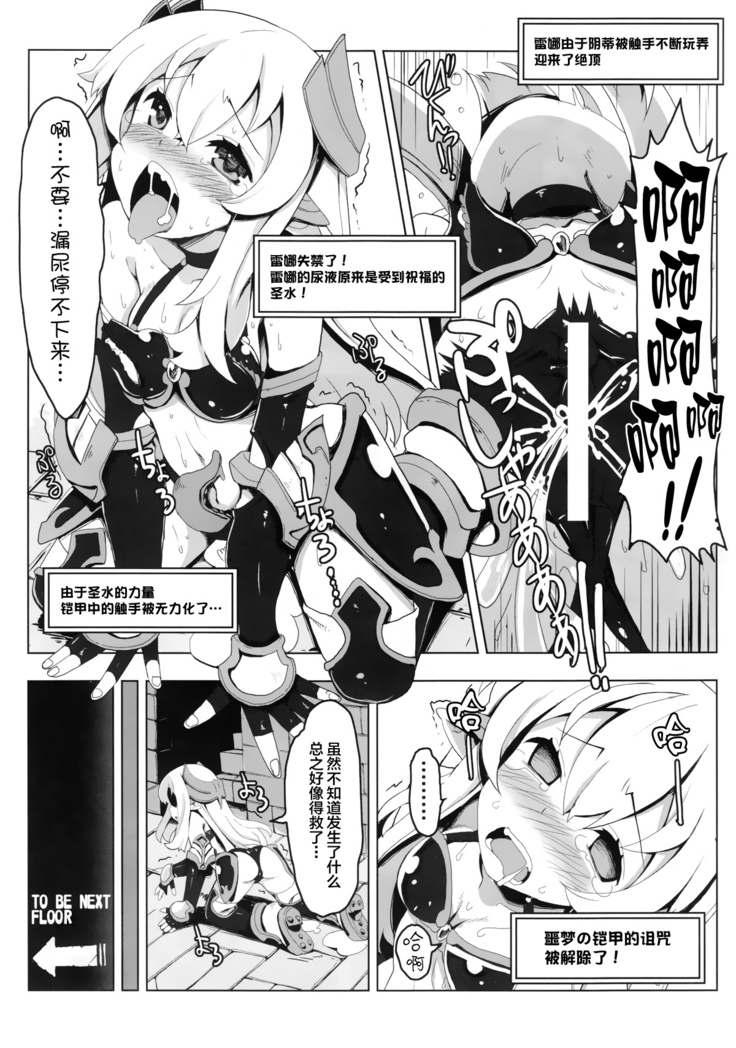 Ero Trap Dungeon ni Ikou!! VOL 1