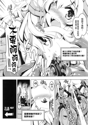 Ero Trap Dungeon ni Ikou!! VOL 1 Page #15