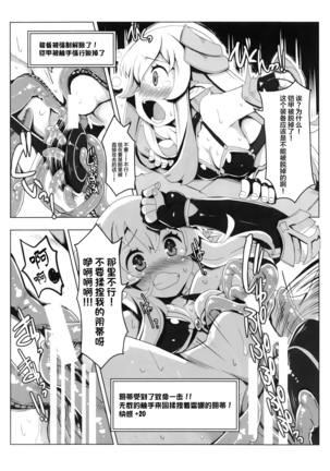 Ero Trap Dungeon ni Ikou!! VOL 1 Page #14