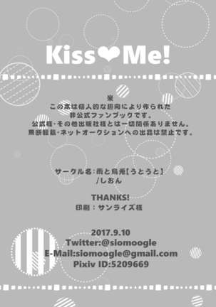 Kiss♡Me! Page #17